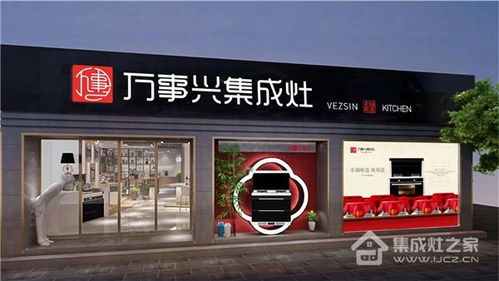 興火燎原丨萬事興集成灶聊城核心經(jīng)銷商工廠行圓滿成功